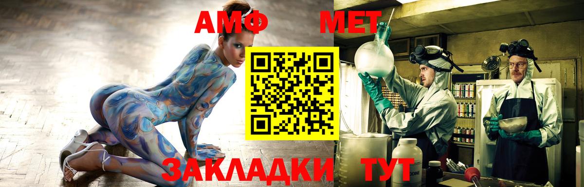 АМФ VHQ  маркетплейс состав  АМФ  Спасск-Дальний  Вход с VPN 