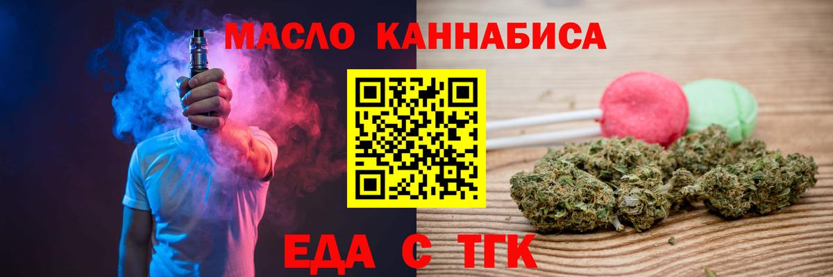 Спасск-Дальний  Еда ТГК марихуана  Вход с VPN 