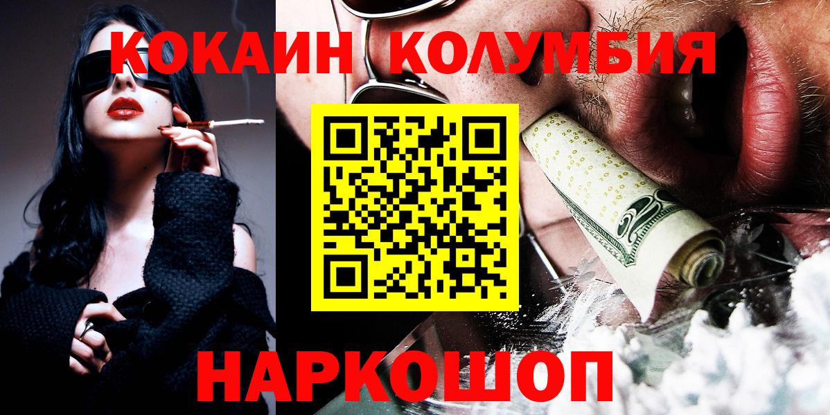 COCAIN  Вход с VPN  цена наркотик  Кокаин 99%  КОКАИН Fish Scale  Спасск-Дальний 