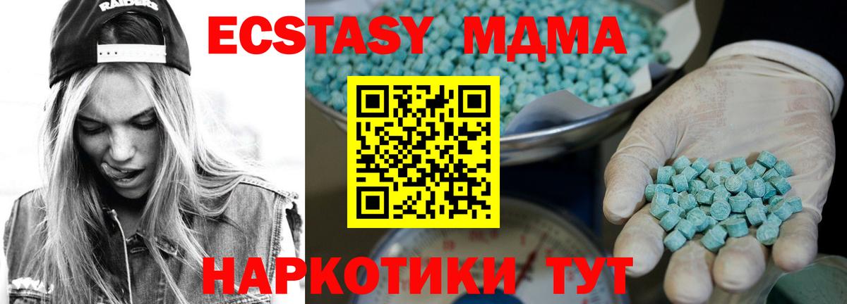 ЭКСТАЗИ 99% Спасск-Дальний