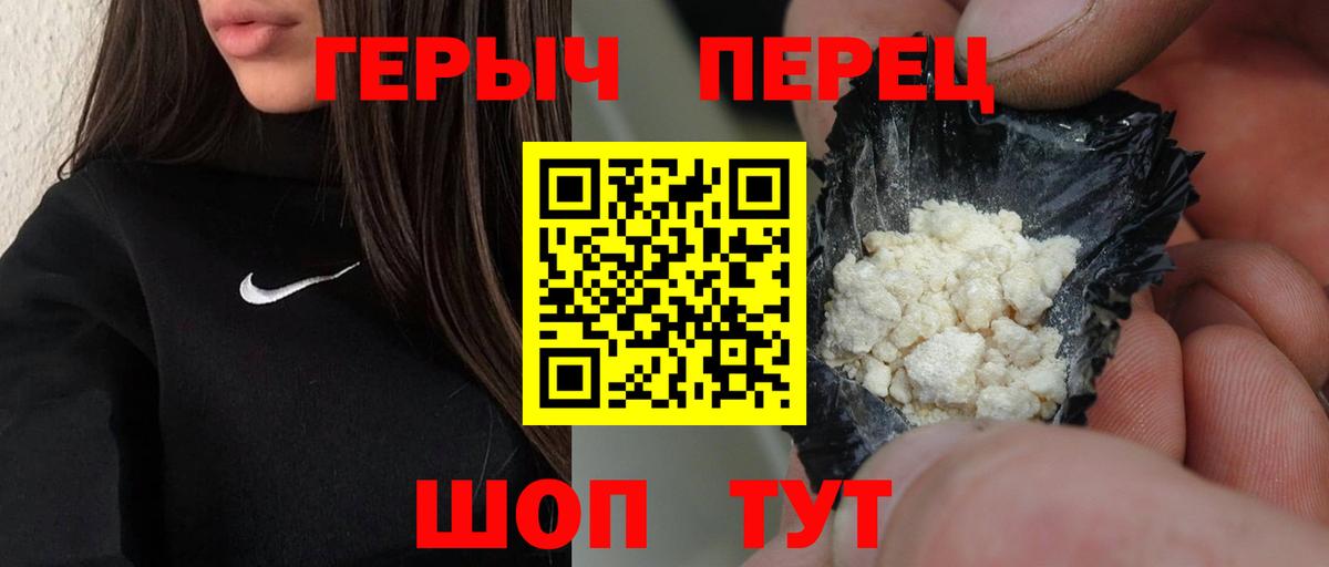 ГЕРОИН VHQ  ГЕРОИН  Спасск-Дальний  Вход с VPN 