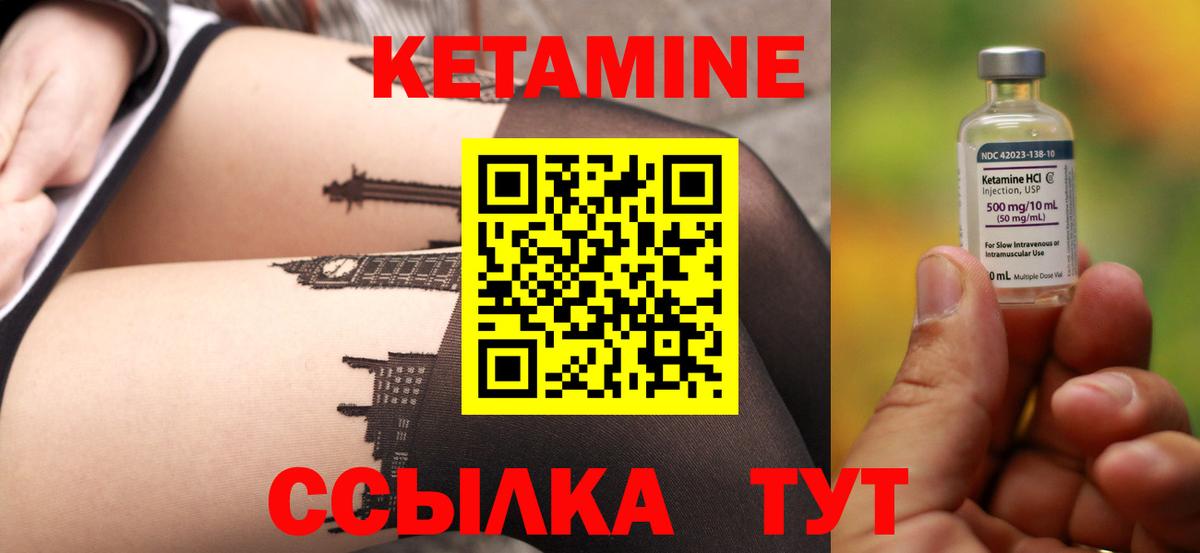 Кетамин ketamine Спасск-Дальний