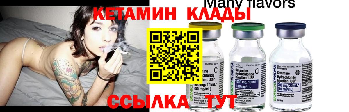 КЕТАМИН ketamine  Кетамин ketamine  Спасск-Дальний  Вход с VPN 