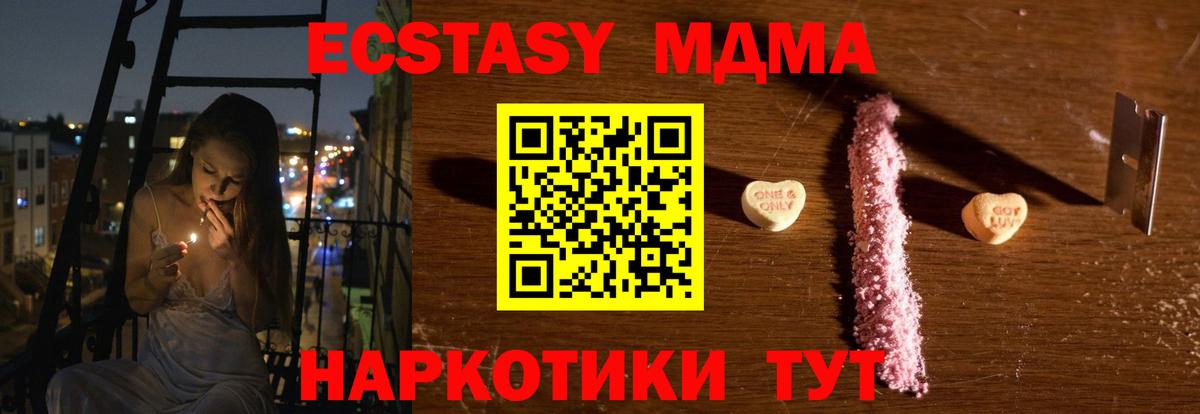 MDMA Molly  MDMA  Спасск-Дальний  Вход с VPN 