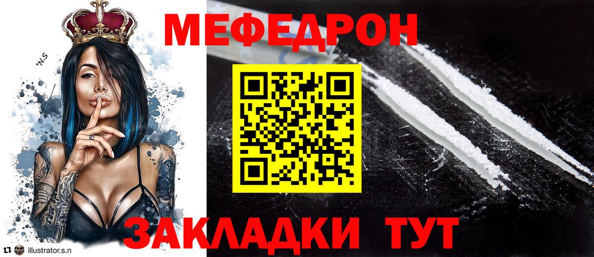 Мефедрон  МЯУ-МЯУ  Вход с VPN  Спасск-Дальний  МЕФ мука  МЯУ-МЯУ 4 MMC 