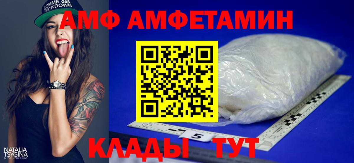 Первитин кристалл  Вход с VPN  Спасск-Дальний  Первитин кристалл 