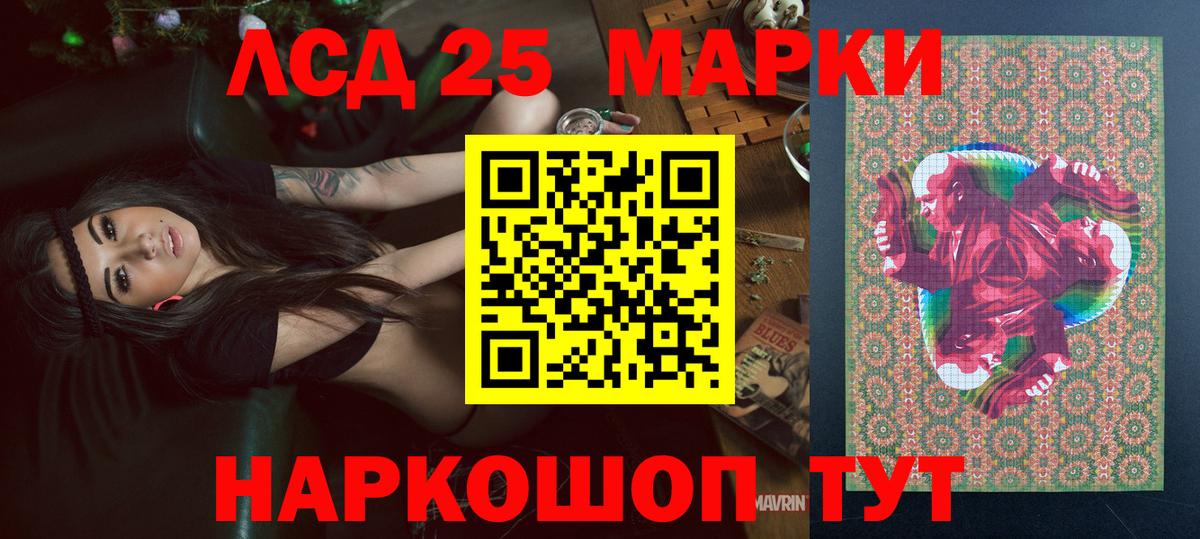 Наркотические марки 1,8мг Спасск-Дальний