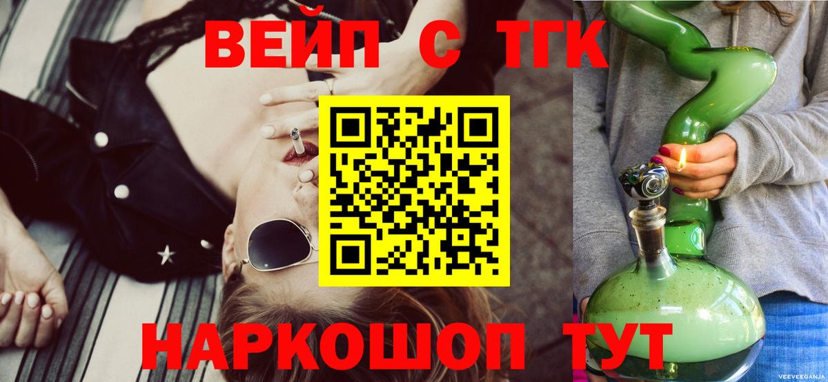 ТГК Wax  ТГК Wax  Вход с VPN  Спасск-Дальний 