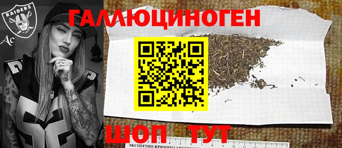 Псилоцибиновые грибы ЛСД  Вход с VPN  Спасск-Дальний  Псилоцибиновые грибы Magic Shrooms 