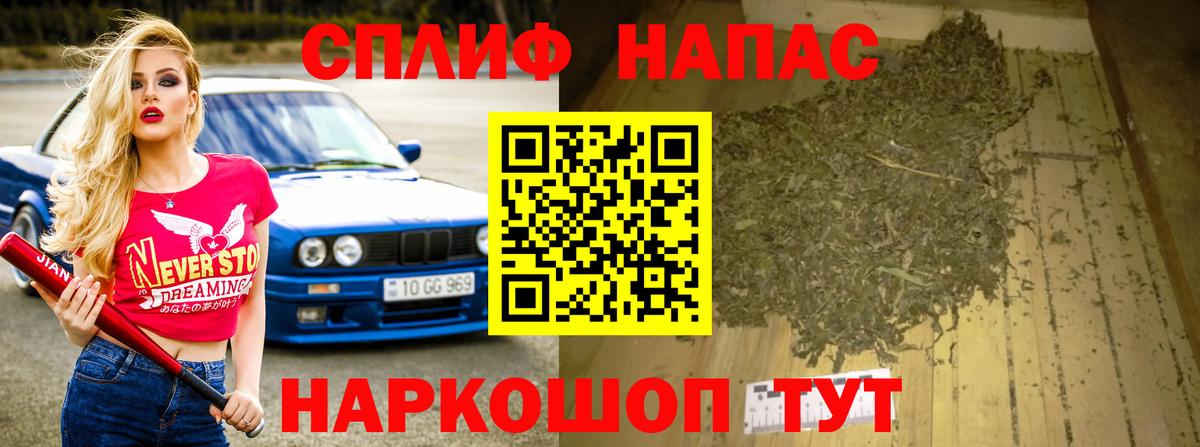 Канабис SATIVA & INDICA Спасск-Дальний